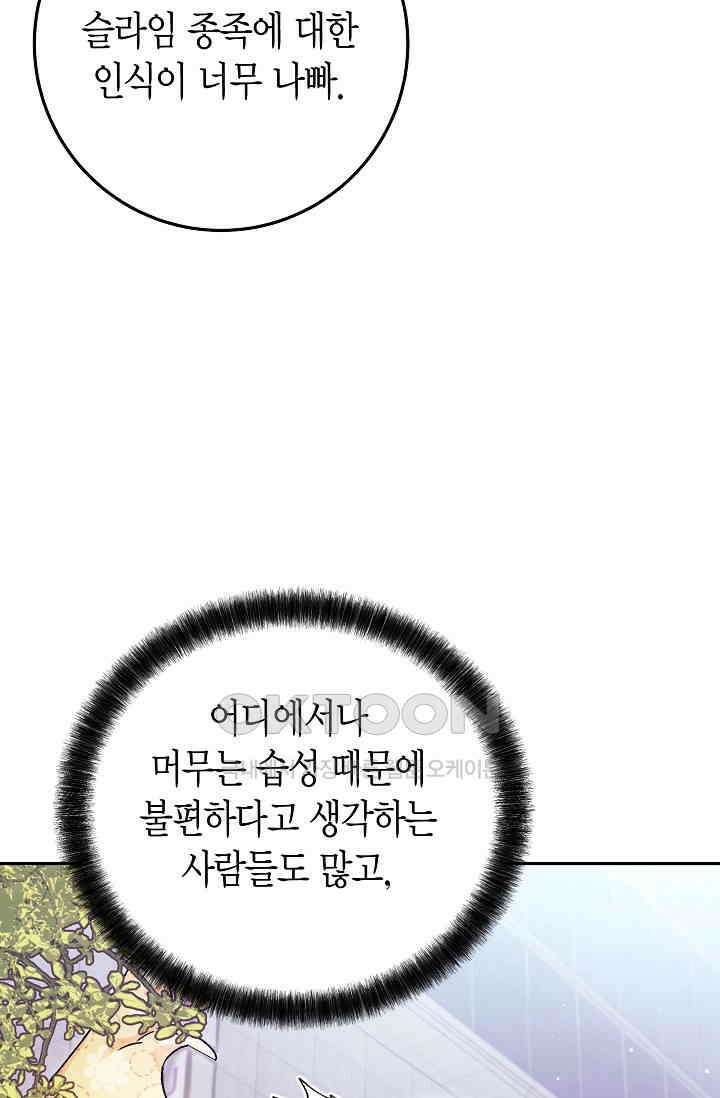 이세계 마법 공무원이 되었다 14화 10