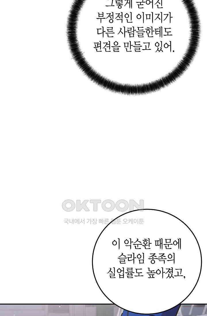 이세계 마법 공무원이 되었다 14화 12