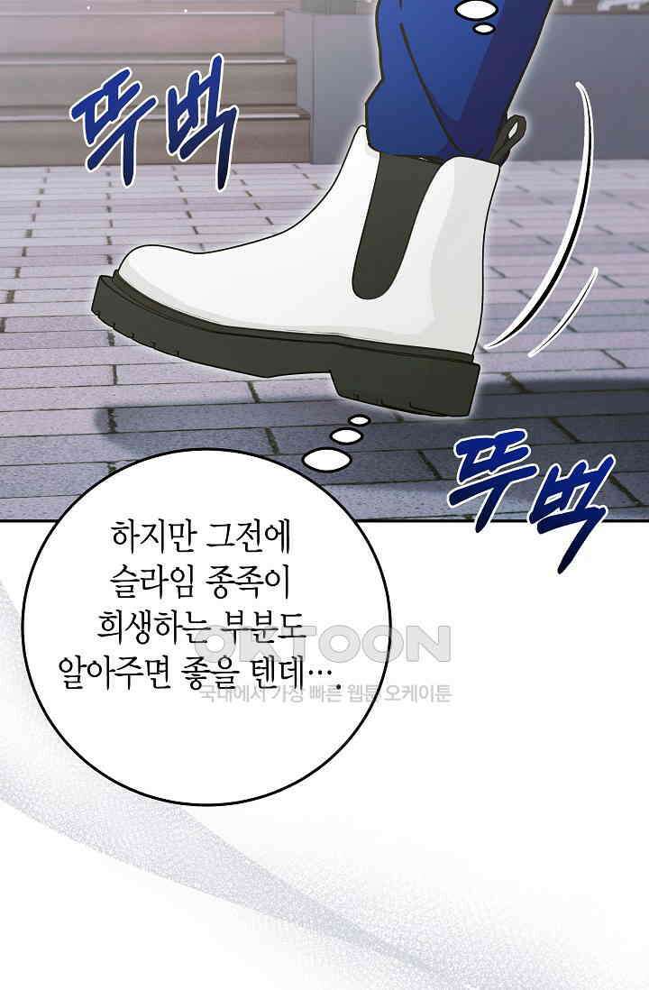 이세계 마법 공무원이 되었다 14화 13