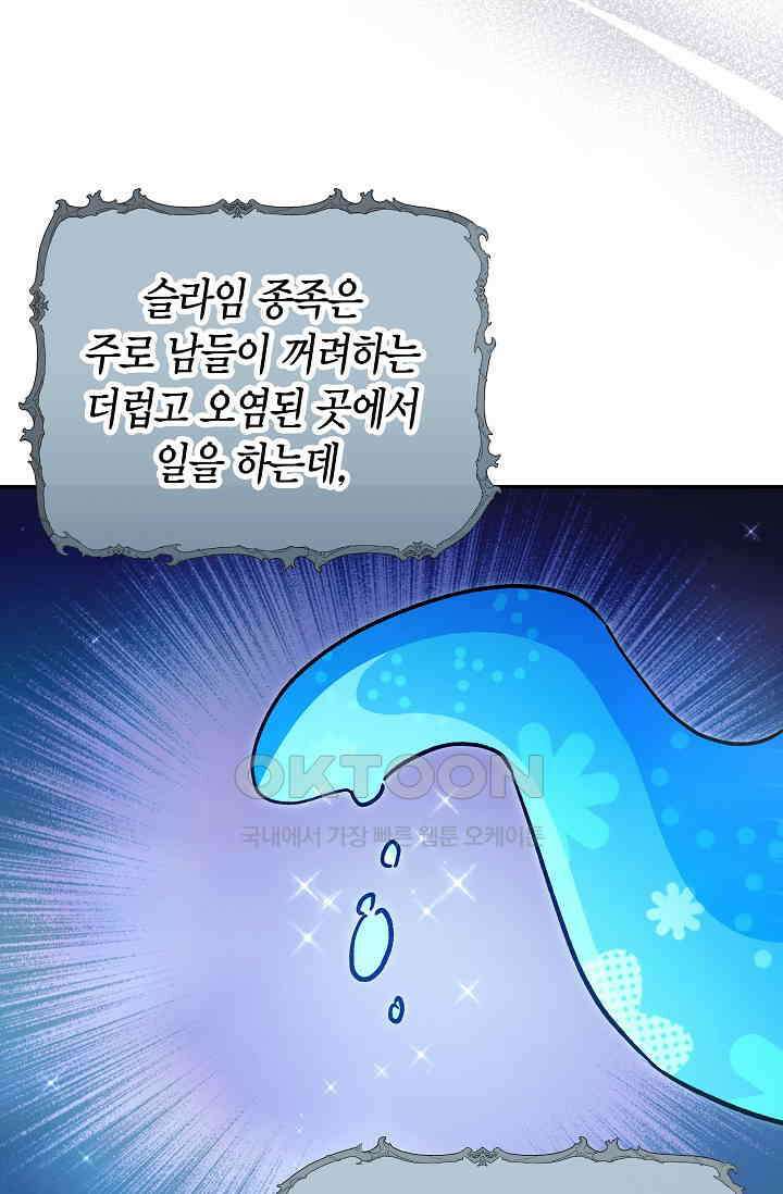 이세계 마법 공무원이 되었다 14화 14