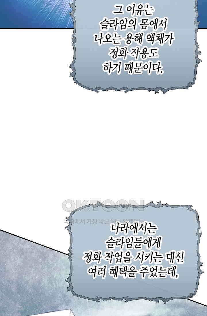 이세계 마법 공무원이 되었다 14화 15