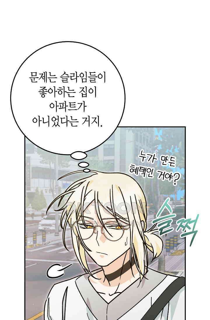 이세계 마법 공무원이 되었다 14화 17