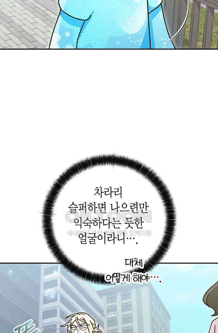 이세계 마법 공무원이 되었다 14화 19