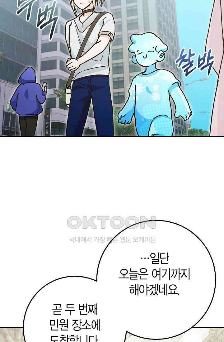 이세계 마법 공무원이 되었다 14화 20