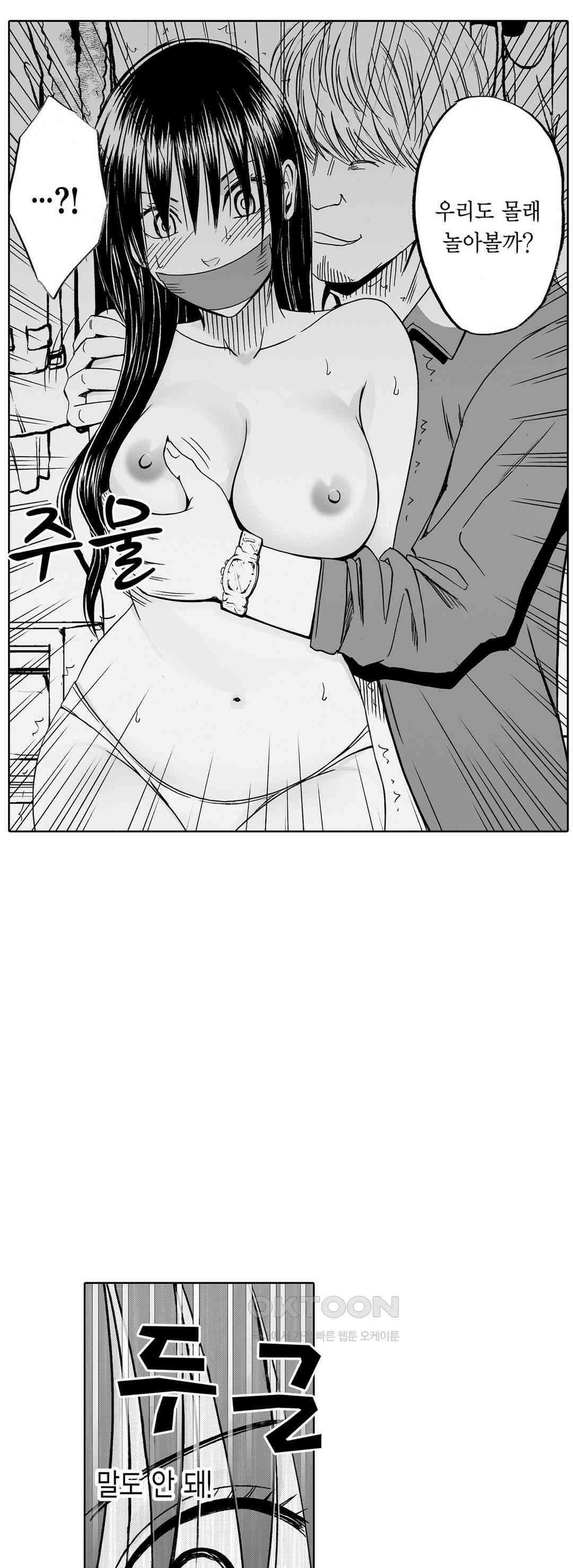 너무 느껴서 저항할 수 없어 19화 5