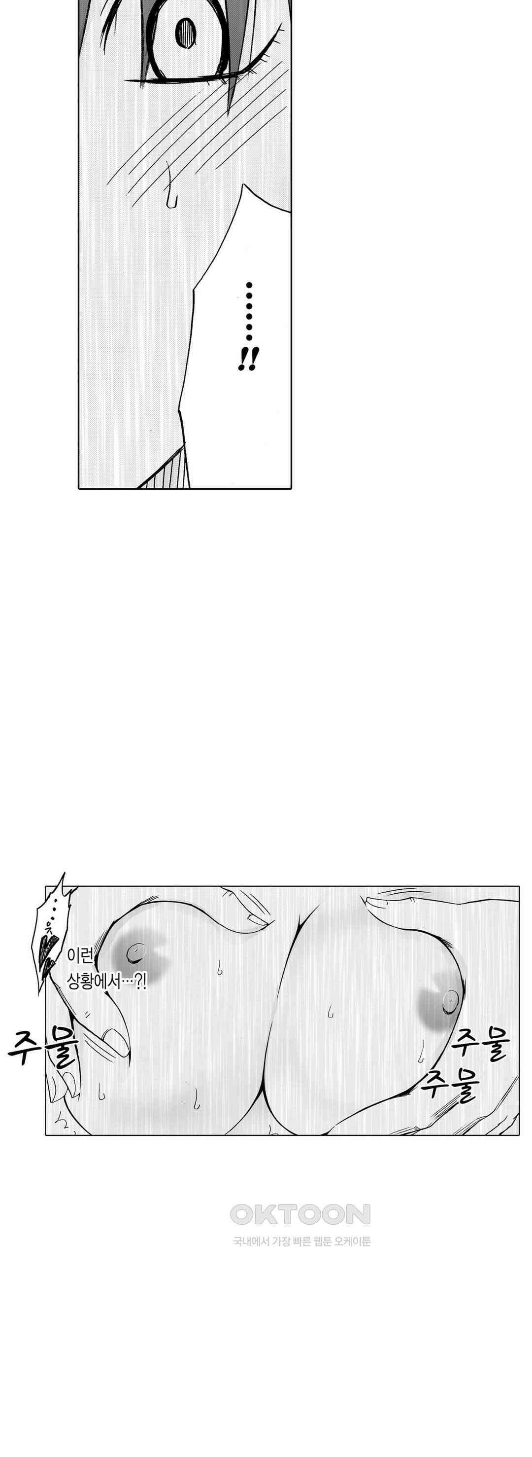 너무 느껴서 저항할 수 없어 19화 6