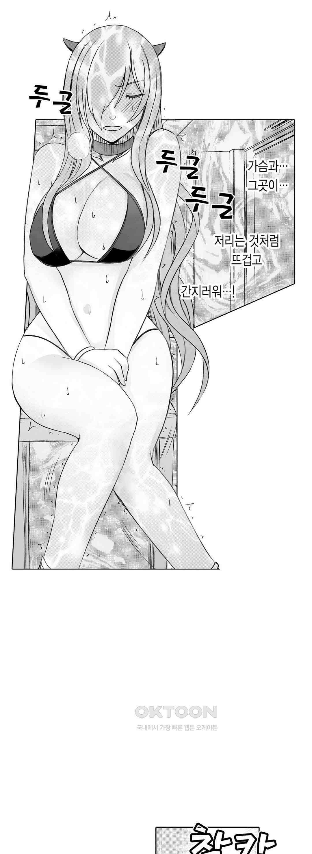 너무 느껴서 저항할 수 없어 22화 2