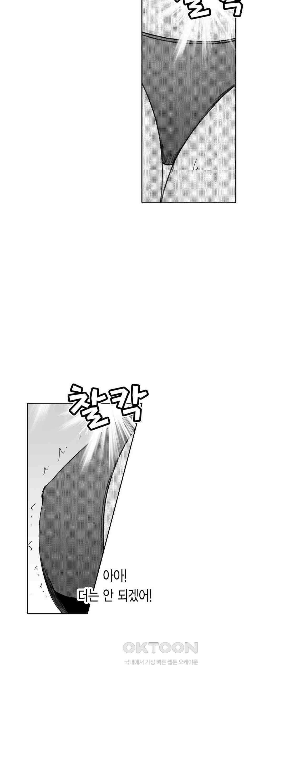 너무 느껴서 저항할 수 없어 22화 3