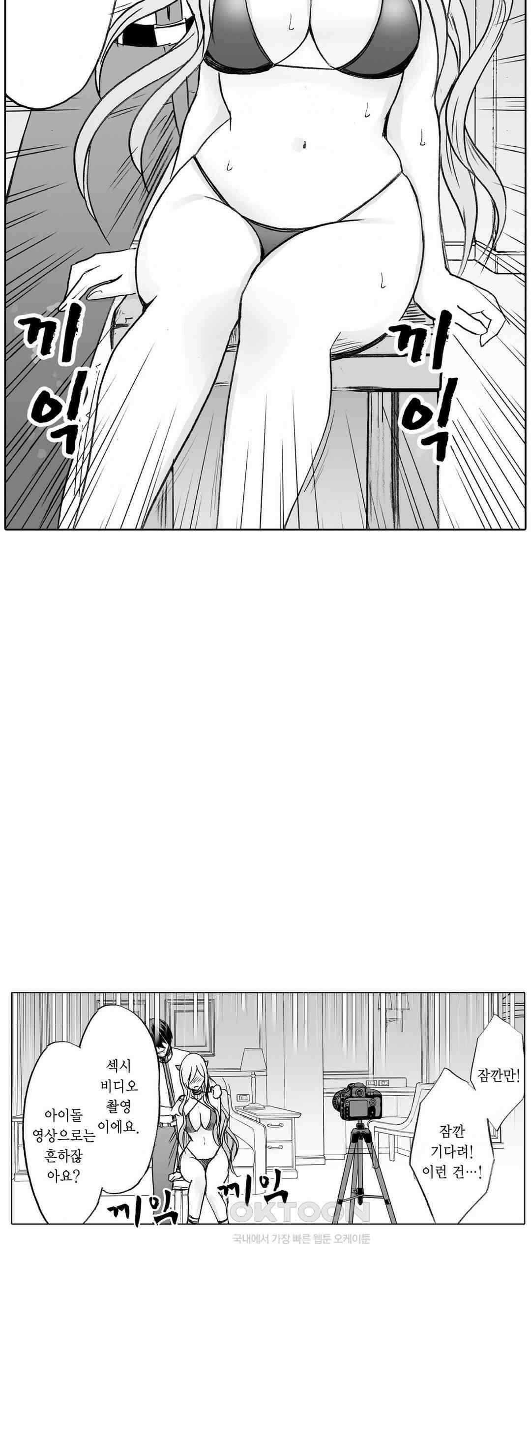 너무 느껴서 저항할 수 없어 22화 7