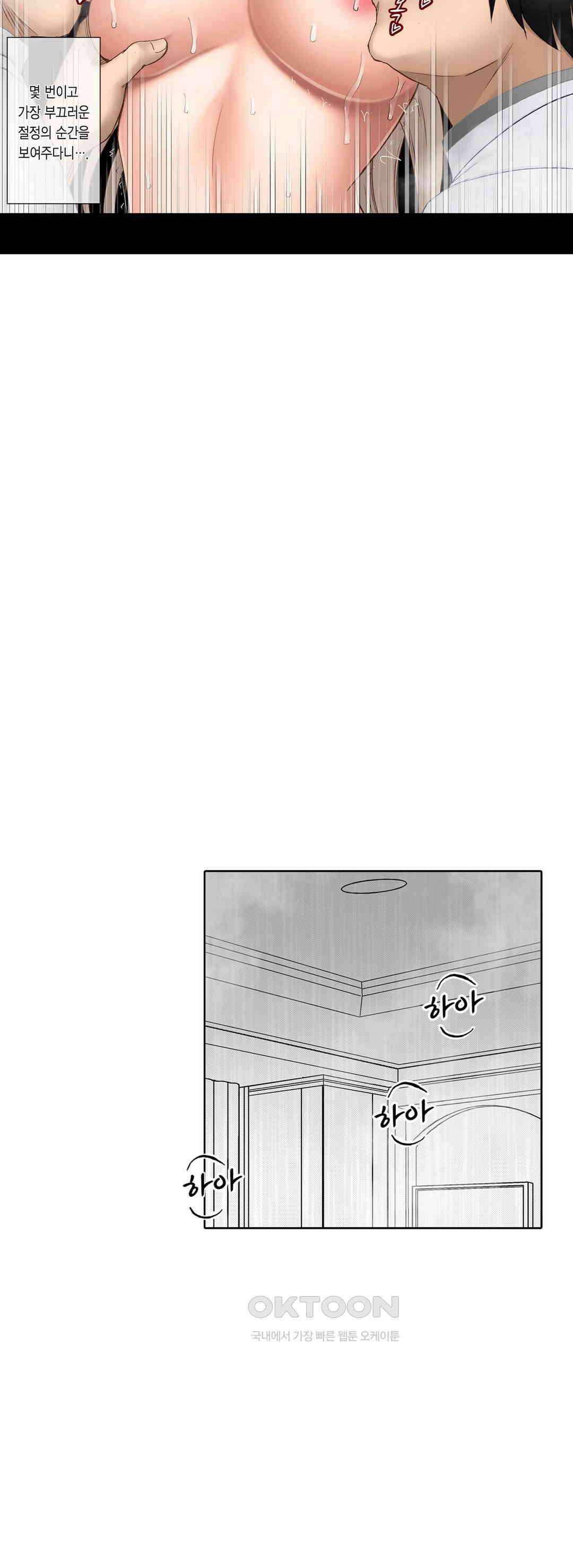 너무 느껴서 저항할 수 없어 24화 3