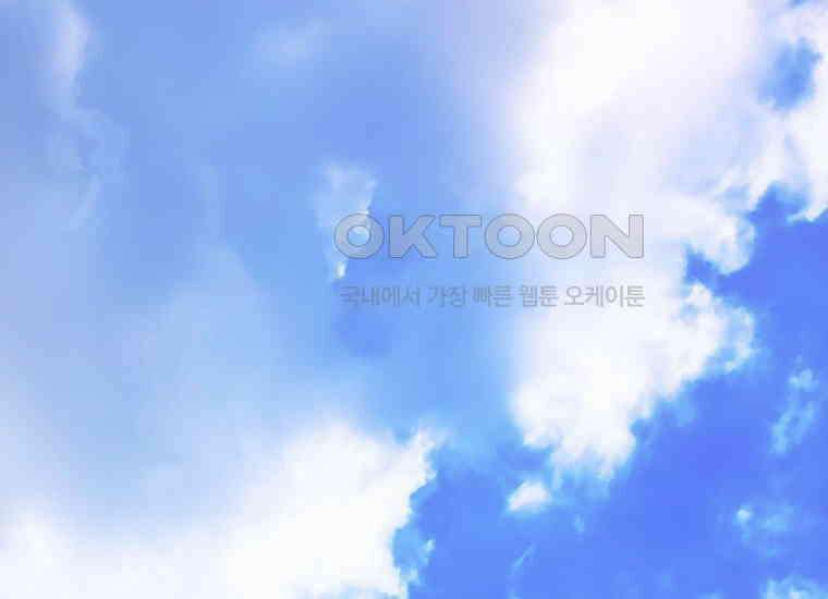공작님, 제발 좀 망하세요! 43화 1