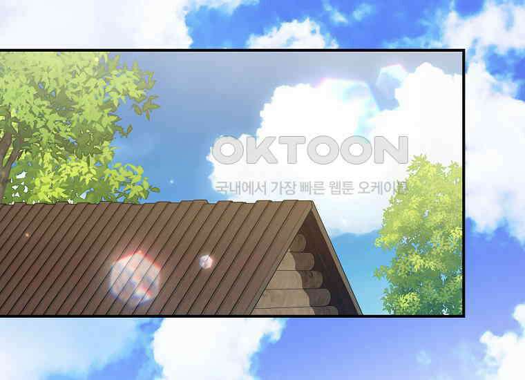 공작님, 제발 좀 망하세요! 43화 2