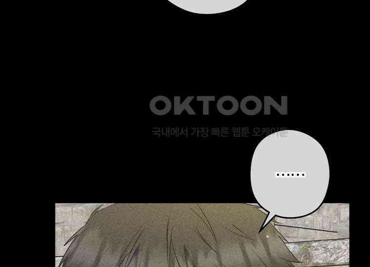 공작님, 제발 좀 망하세요! 43화 17