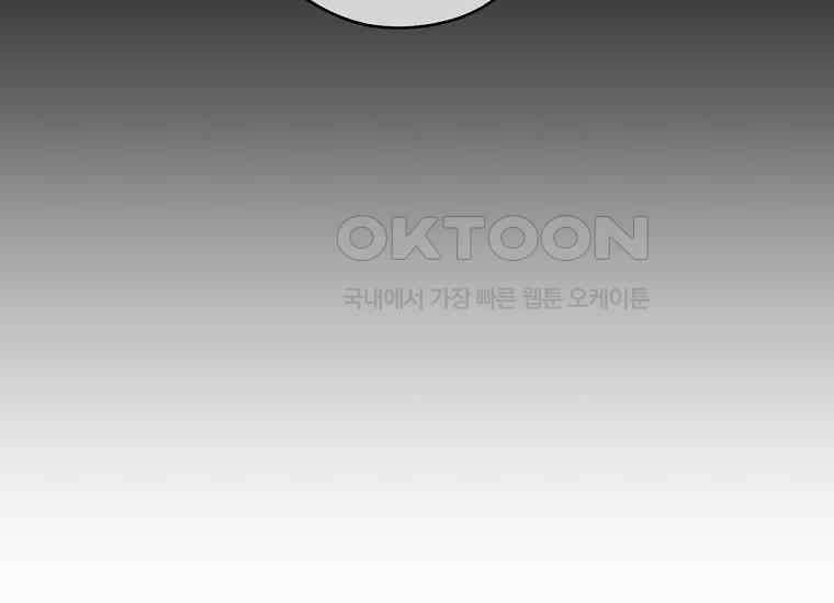 공작님, 제발 좀 망하세요! 43화 20