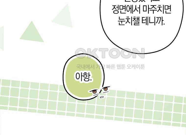 공작님, 제발 좀 망하세요! 43화 26