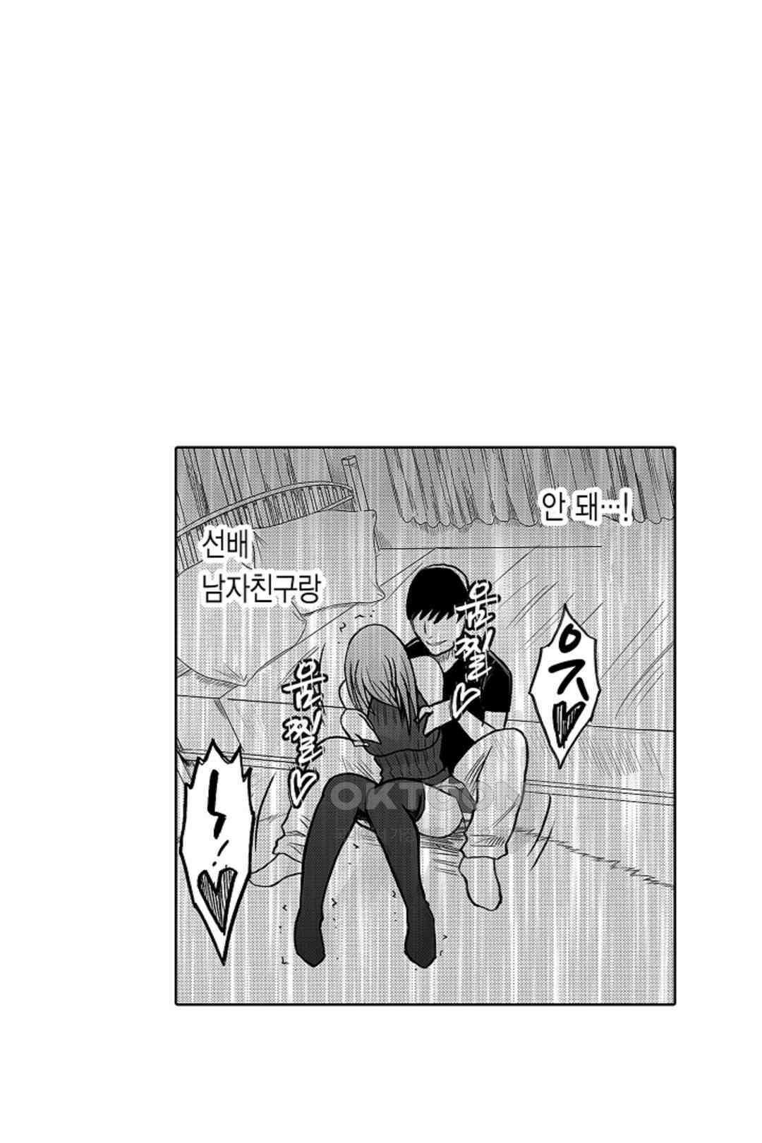 너무 느껴서 저항할 수 없어 50화 3
