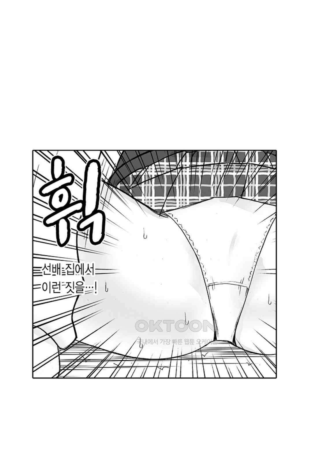 너무 느껴서 저항할 수 없어 50화 4