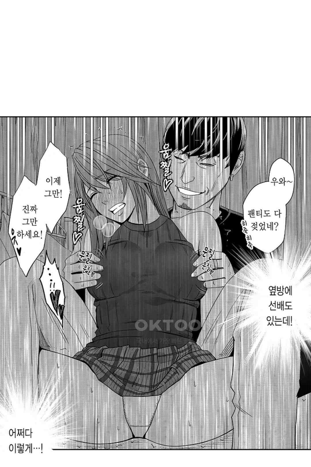 너무 느껴서 저항할 수 없어 50화 5