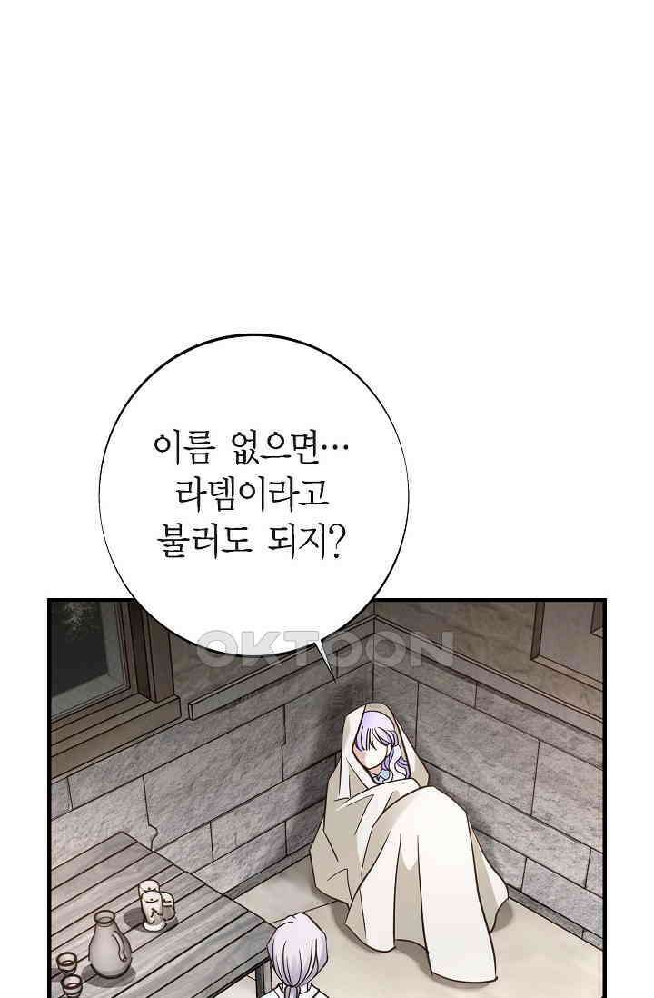 출구없음 [19세 완전판] 52화 1