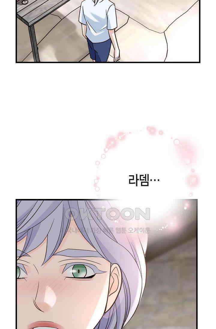 출구없음 [19세 완전판] 52화 2