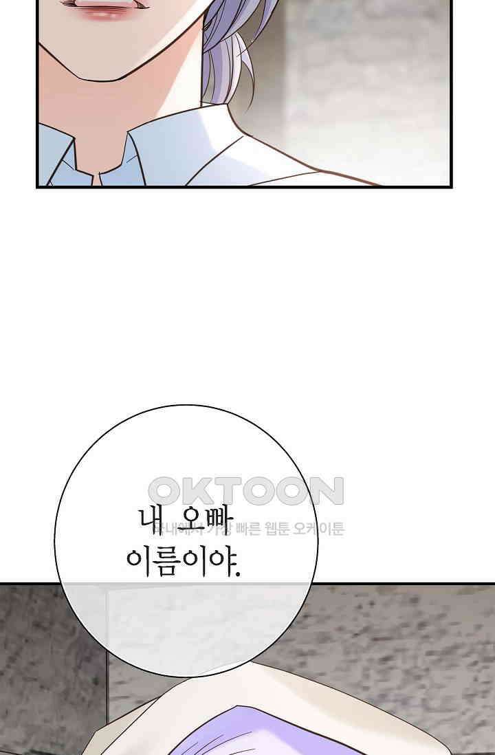 출구없음 [19세 완전판] 52화 3