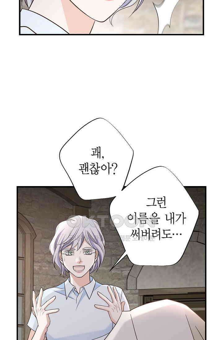 출구없음 [19세 완전판] 52화 6
