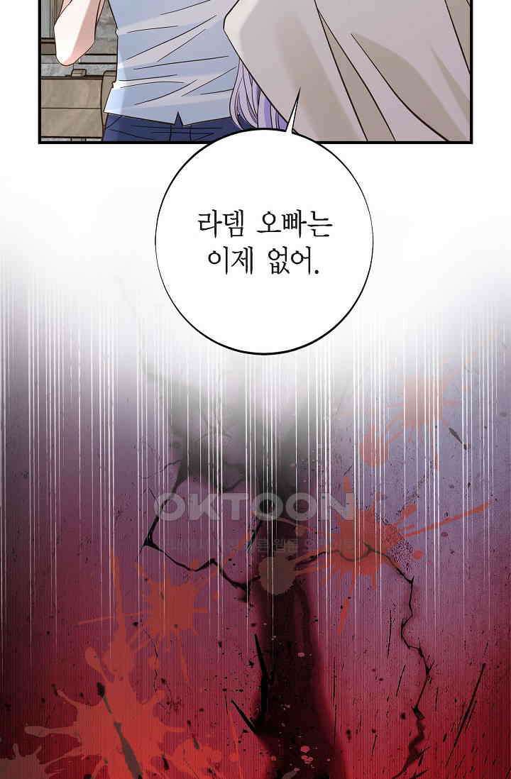 출구없음 [19세 완전판] 52화 7
