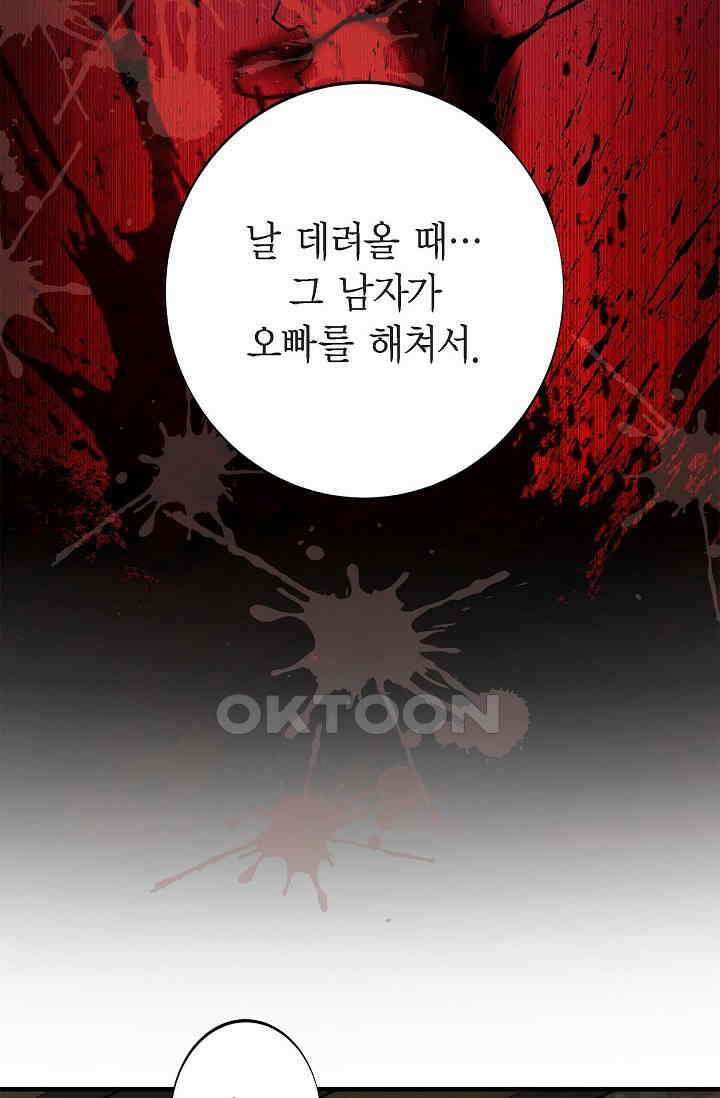 출구없음 [19세 완전판] 52화 8