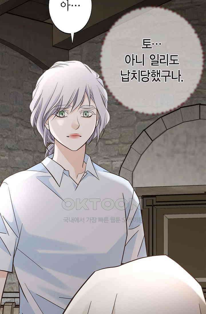 출구없음 [19세 완전판] 52화 9