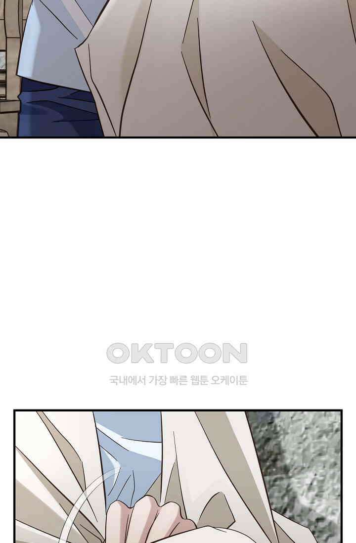 출구없음 [19세 완전판] 52화 10