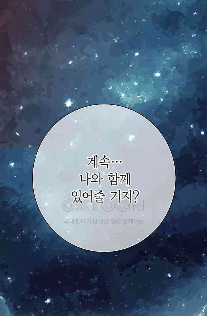 출구없음 [19세 완전판] 52화 13