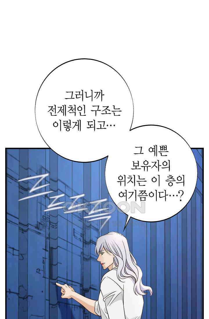 출구없음 [19세 완전판] 52화 18