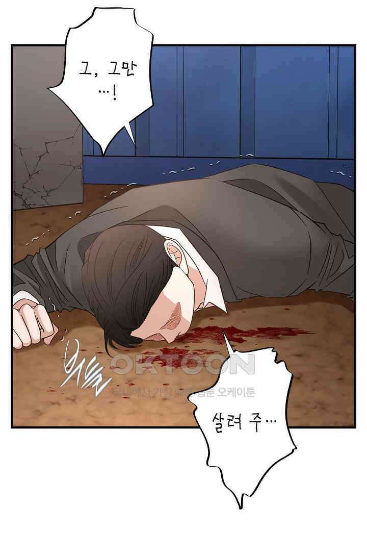 출구없음 [19세 완전판] 52화 20