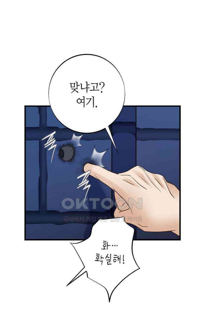 출구없음 [19세 완전판] 52화 21