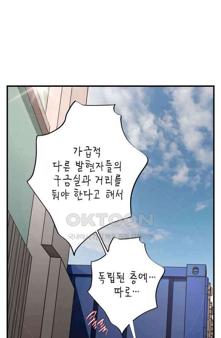 출구없음 [19세 완전판] 52화 22
