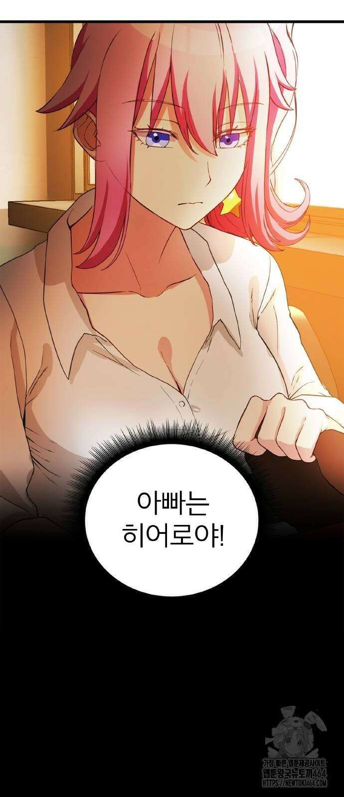 성장형 슈퍼히어로 6화 2