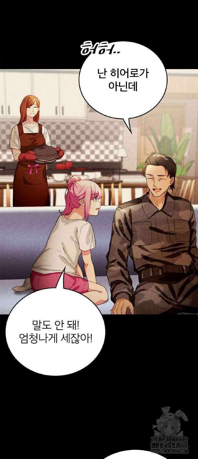 성장형 슈퍼히어로 6화 3