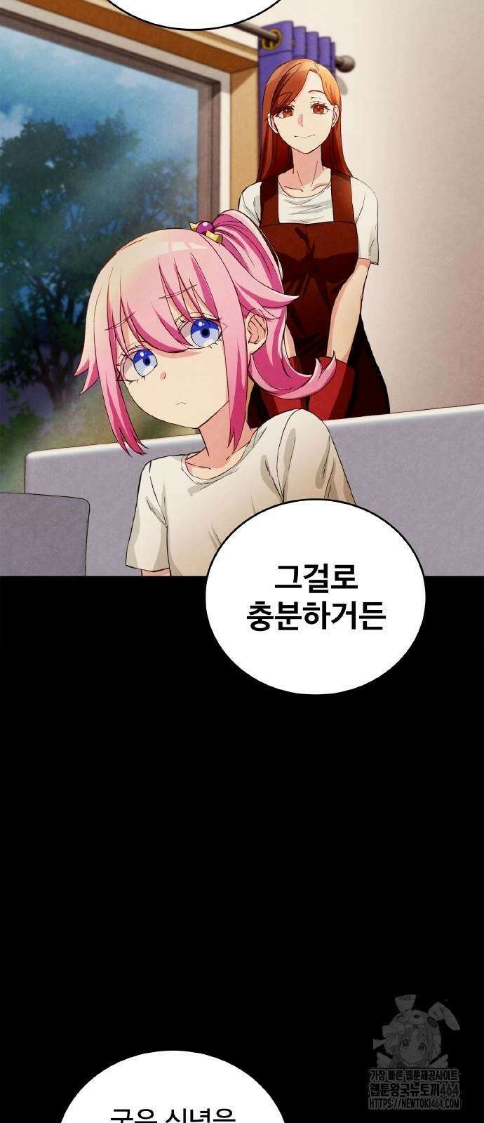 성장형 슈퍼히어로 6화 5