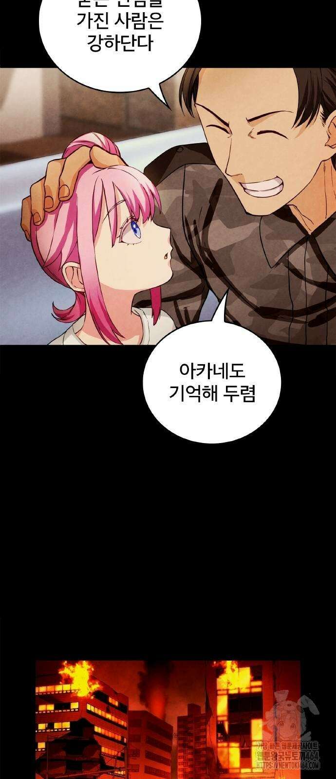 성장형 슈퍼히어로 6화 6