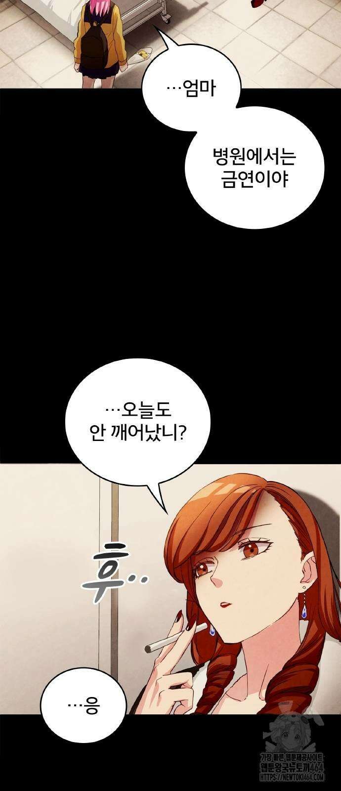성장형 슈퍼히어로 6화 12