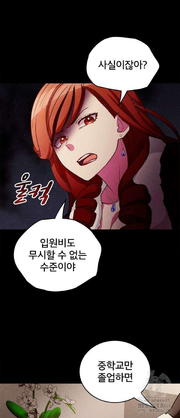 성장형 슈퍼히어로 6화 14