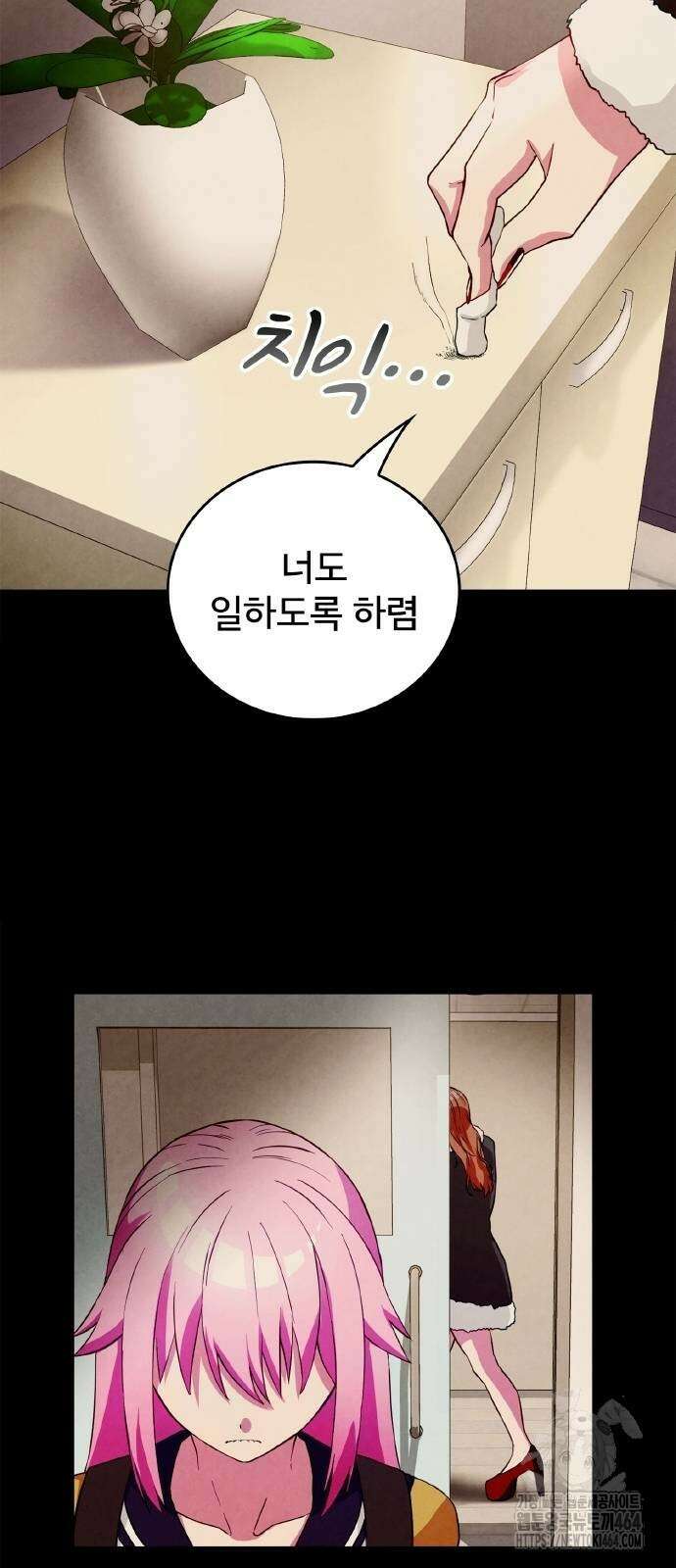 성장형 슈퍼히어로 6화 15