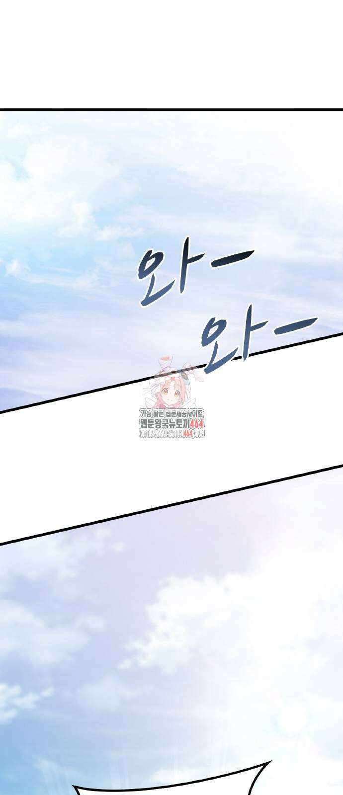 성장형 슈퍼히어로 10화 1