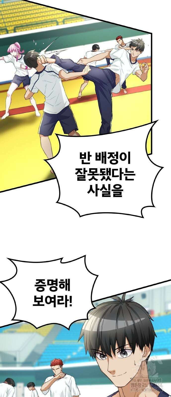 성장형 슈퍼히어로 10화 5