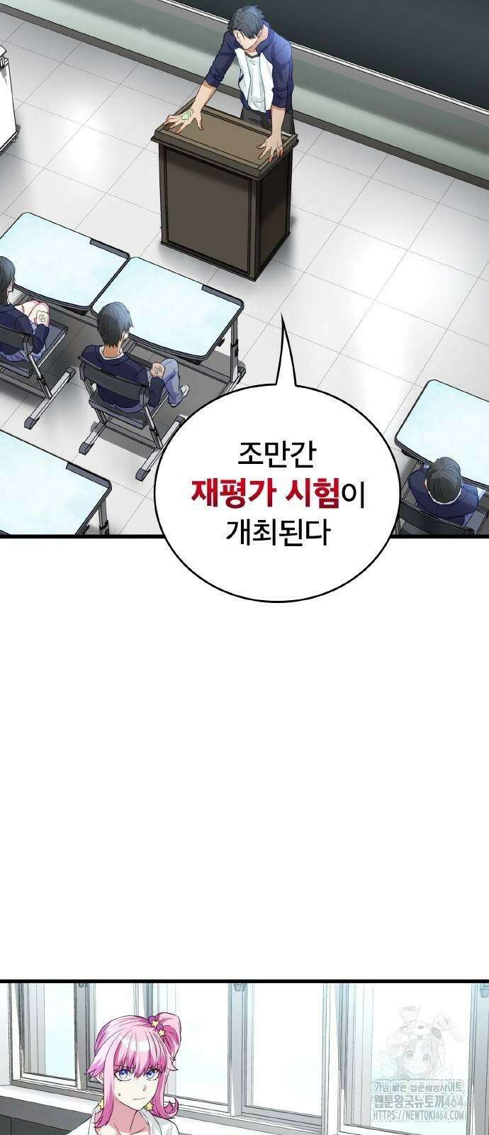 성장형 슈퍼히어로 10화 8