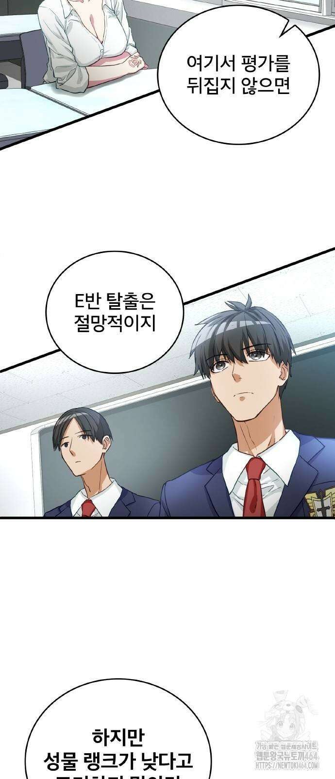 성장형 슈퍼히어로 10화 9