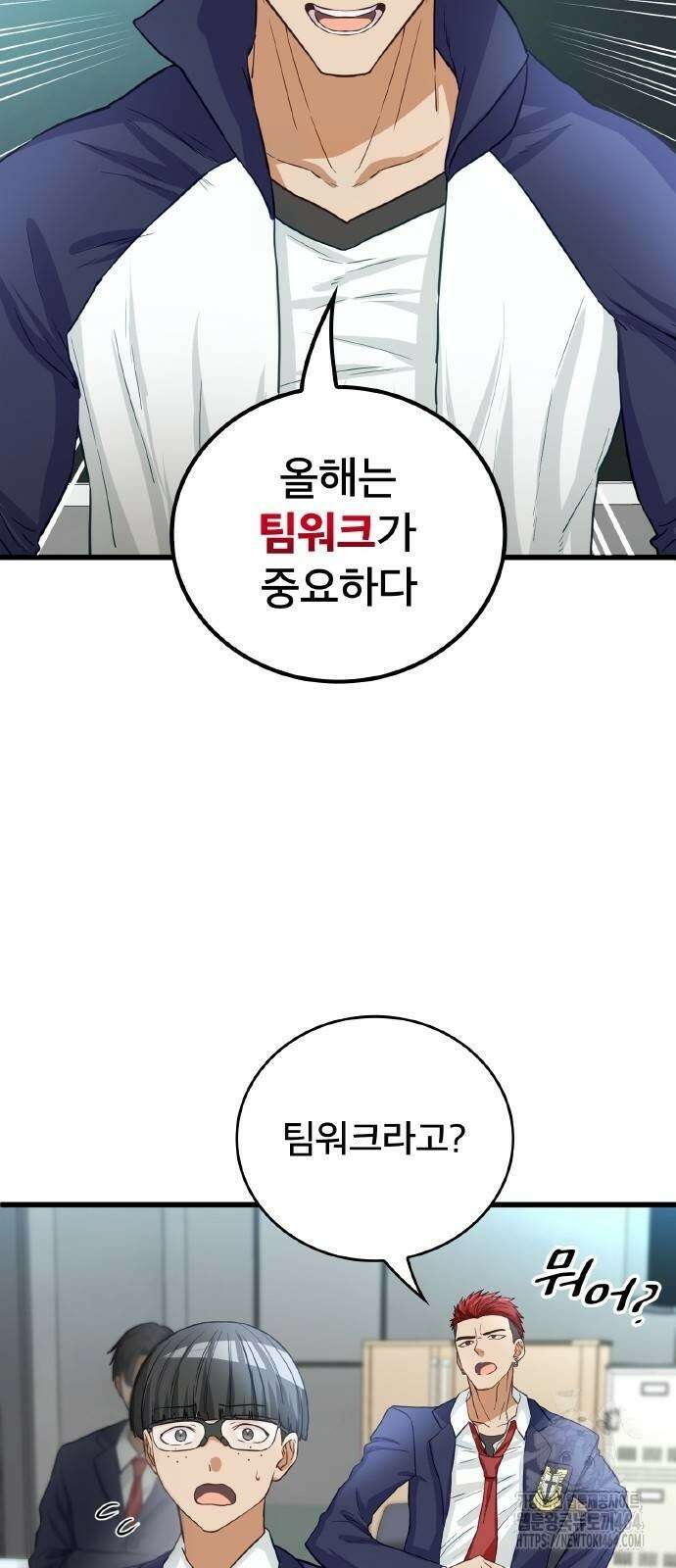 성장형 슈퍼히어로 10화 12