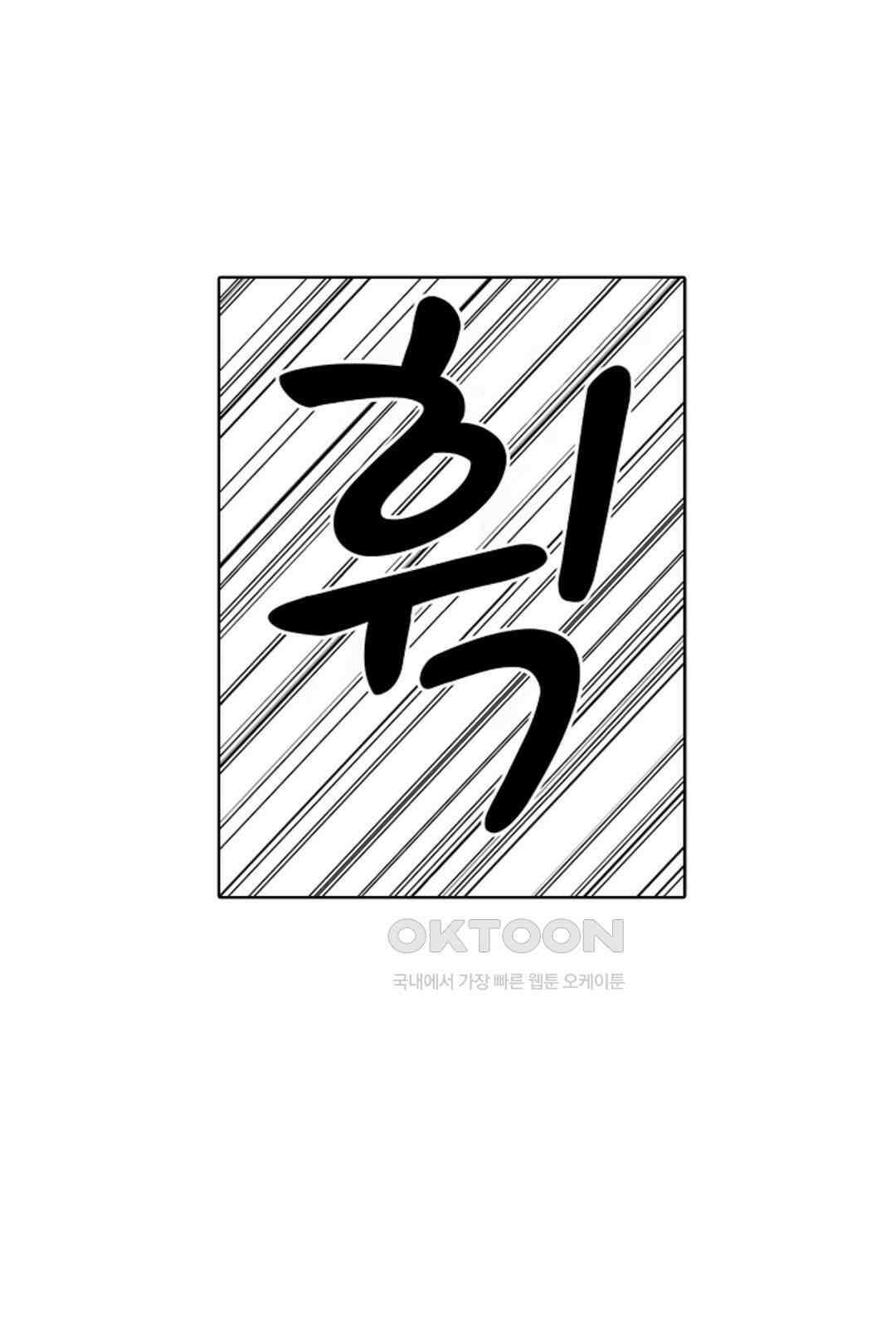 너무 느껴서 저항할 수 없어 70화 6