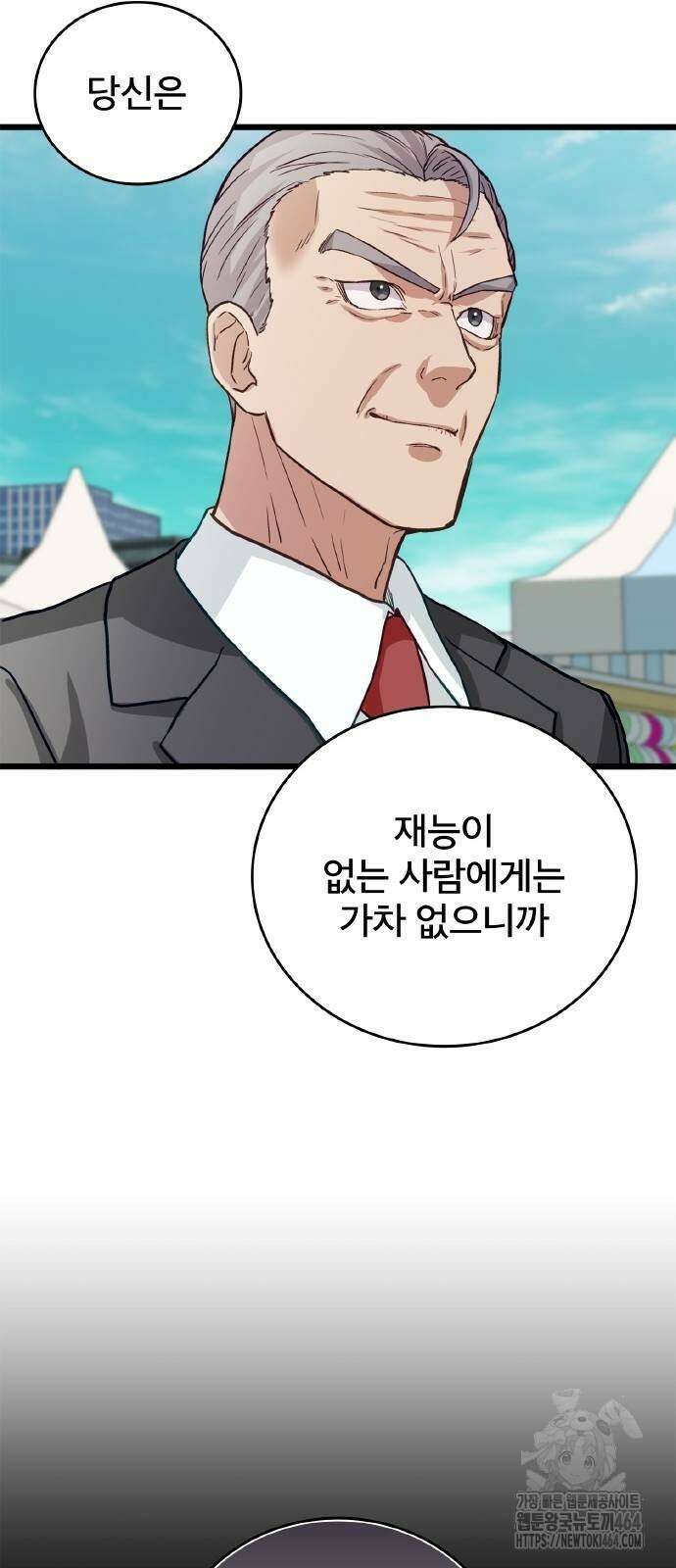 성장형 슈퍼히어로 14화 9