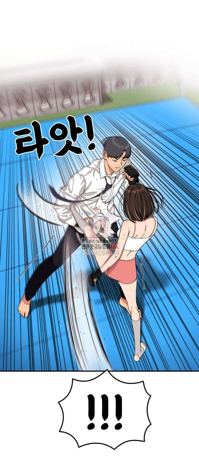 1등급 싸움과외 42화 1
